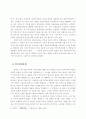 정치문화론적 접근방법에 의한 영국의 관료 5페이지
