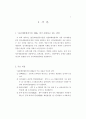 표준 예방접종 지침 6페이지