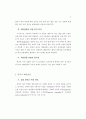 표준 예방접종 지침 10페이지