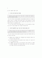 표준 예방접종 지침 13페이지