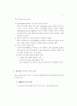 표준 예방접종 지침 16페이지