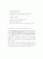 표준 예방접종 지침 17페이지