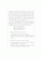 표준 예방접종 지침 20페이지
