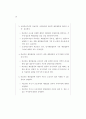 표준 예방접종 지침 21페이지