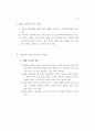 표준 예방접종 지침 30페이지