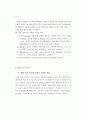 표준 예방접종 지침 35페이지