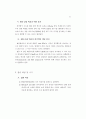 표준 예방접종 지침 36페이지