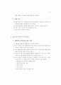 표준 예방접종 지침 38페이지