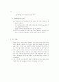 표준 예방접종 지침 39페이지