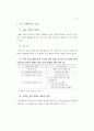 표준 예방접종 지침 40페이지
