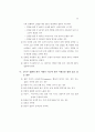 표준 예방접종 지침 50페이지