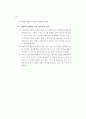 표준 예방접종 지침 51페이지