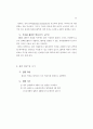 표준 예방접종 지침 54페이지