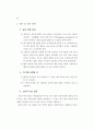 표준 예방접종 지침 55페이지