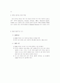 표준 예방접종 지침 59페이지