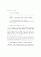 표준 예방접종 지침 60페이지