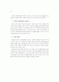 표준 예방접종 지침 63페이지
