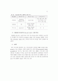 표준 예방접종 지침 66페이지