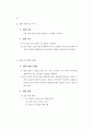 표준 예방접종 지침 67페이지