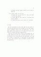 표준 예방접종 지침 68페이지