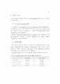 표준 예방접종 지침 70페이지
