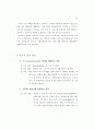 표준 예방접종 지침 72페이지