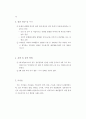 표준 예방접종 지침 81페이지