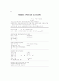 표준 예방접종 지침 85페이지