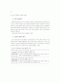 표준 예방접종 지침 87페이지