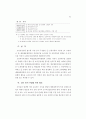 표준 예방접종 지침 88페이지