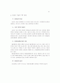표준 예방접종 지침 90페이지