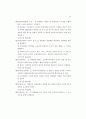 표준 예방접종 지침 92페이지