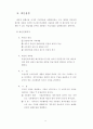 예산과정의 의의 8페이지