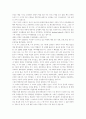 왜곡된 인식을 바꾸자 7페이지
