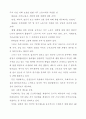 10만 외국인 노동자의 삶 4페이지