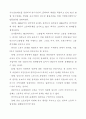 10만 외국인 노동자의 삶 5페이지