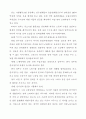 10만 외국인 노동자의 삶 6페이지