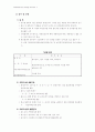 음식물 매개질환 예방  및  관리지침 5페이지