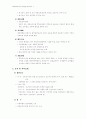 음식물 매개질환 예방  및  관리지침 6페이지
