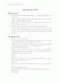 음식물 매개질환 예방  및  관리지침 12페이지