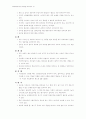 음식물 매개질환 예방  및  관리지침 25페이지