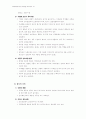 음식물 매개질환 예방  및  관리지침 29페이지