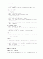 음식물 매개질환 예방  및  관리지침 31페이지