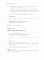 음식물 매개질환 예방  및  관리지침 36페이지