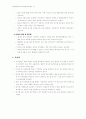 음식물 매개질환 예방  및  관리지침 37페이지