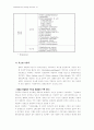 음식물 매개질환 예방  및  관리지침 39페이지
