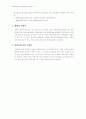 음식물 매개질환 예방  및  관리지침 40페이지
