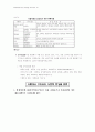 음식물 매개질환 예방  및  관리지침 42페이지