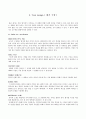 초등 영어 평가 - 3장 Test desin 1페이지