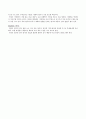 초등 영어 평가 - 3장 Test desin 2페이지